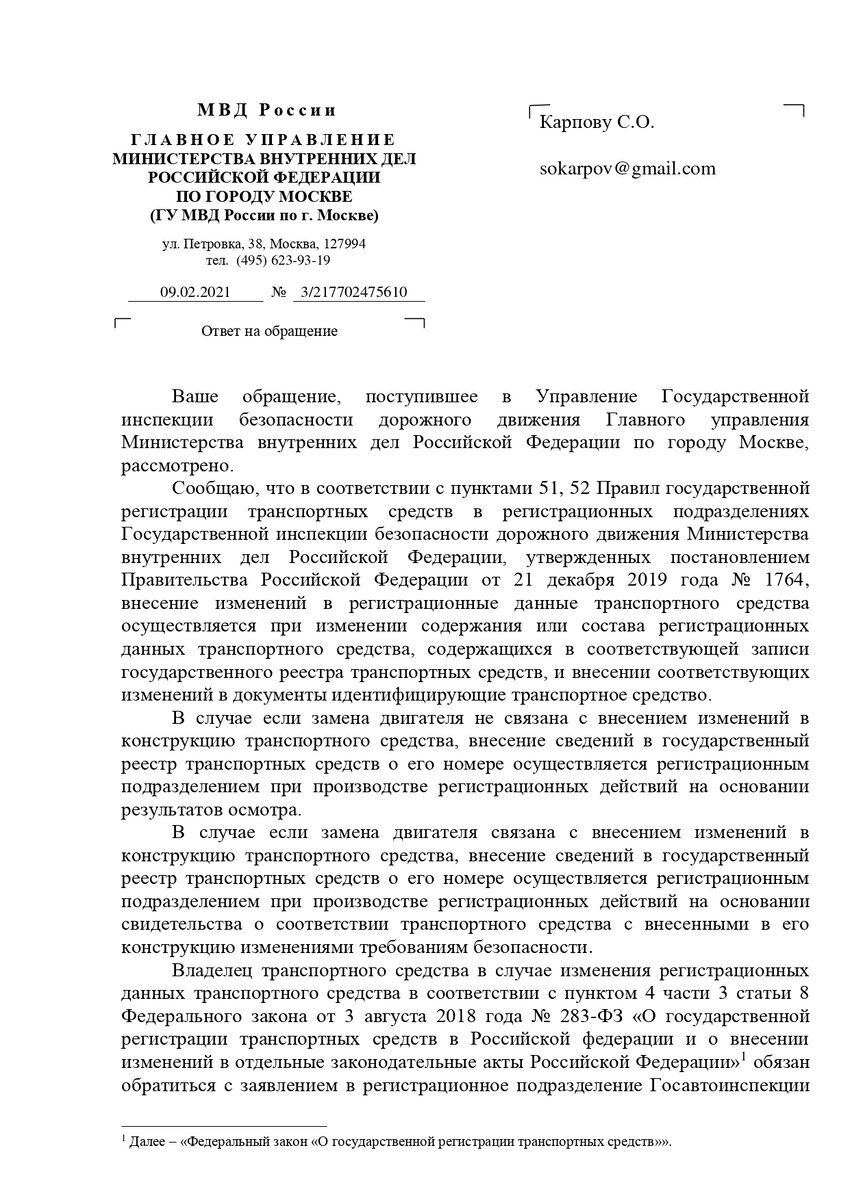 Регистрация номерного агрегата в ГИБДД. Что брать и куда идти | Автосервис  КарповМоторс Москва | Дзен