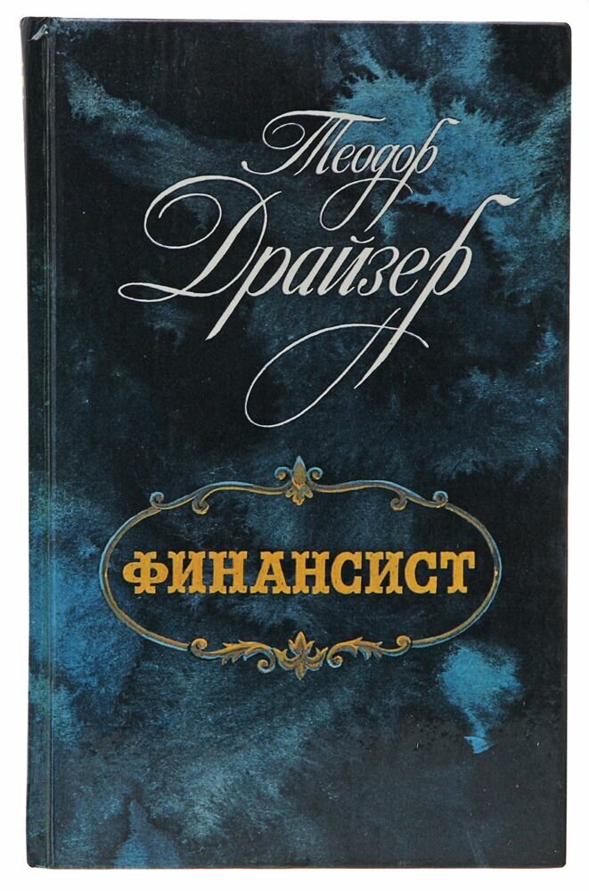 Именно такую книгу мне даль в библиотеке. 