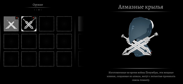 Улучшенные мечи