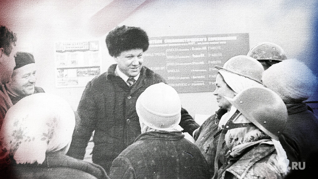 Ельцин в Свердловске 1990. Ельцин в Свердловске. Ельцин 1986. Сколько было ельцину когда он ушел
