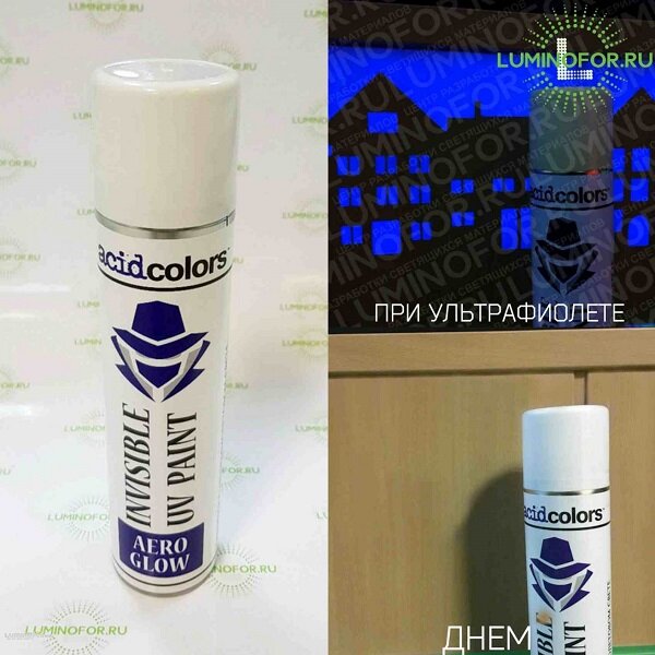 Краска для создания невидимых рисунков в интерьере, для маркировки предметов и изделий несмываемым составом. Светится в УФ-лампе BlackLight.