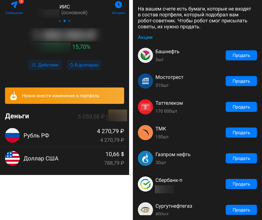 Советы по оптимизации портфеля
