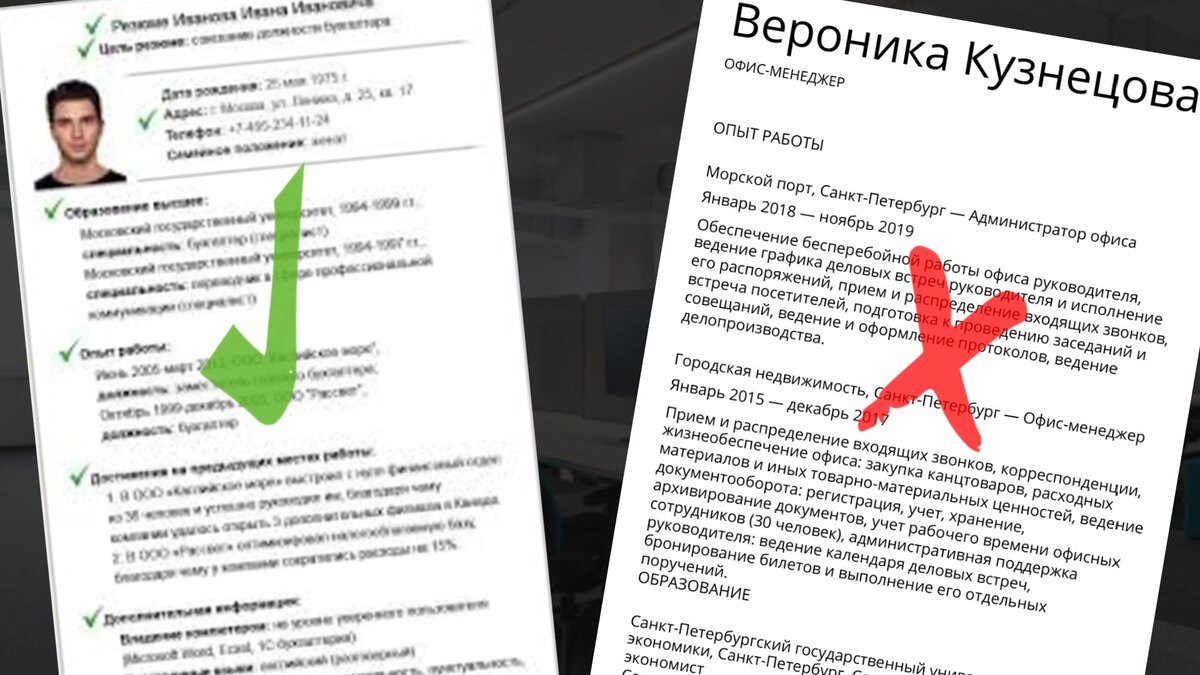 Правильное оформление резюме, это первое, на что обращает внимание рекрутёр