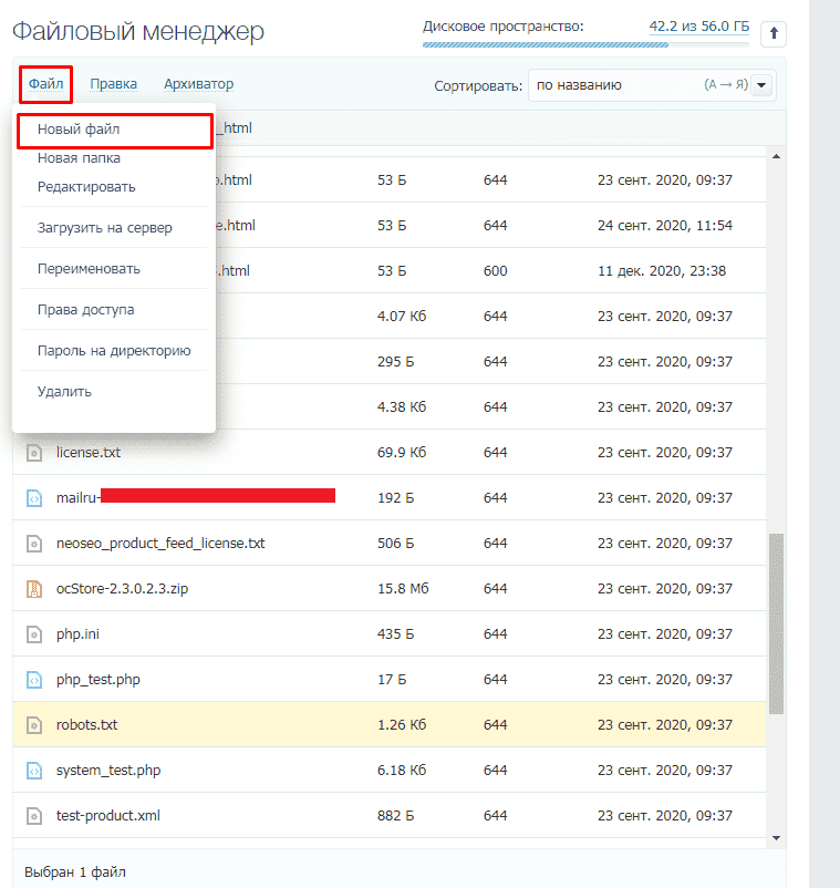 Robots txt запретить индексацию