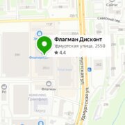 ₽     Торговый центр «Флагман Дисконт» Торговый центр «Флагман Дисконт» – время работы, отзывы, фото и панорама Узнать больше ФлагманДисконт 