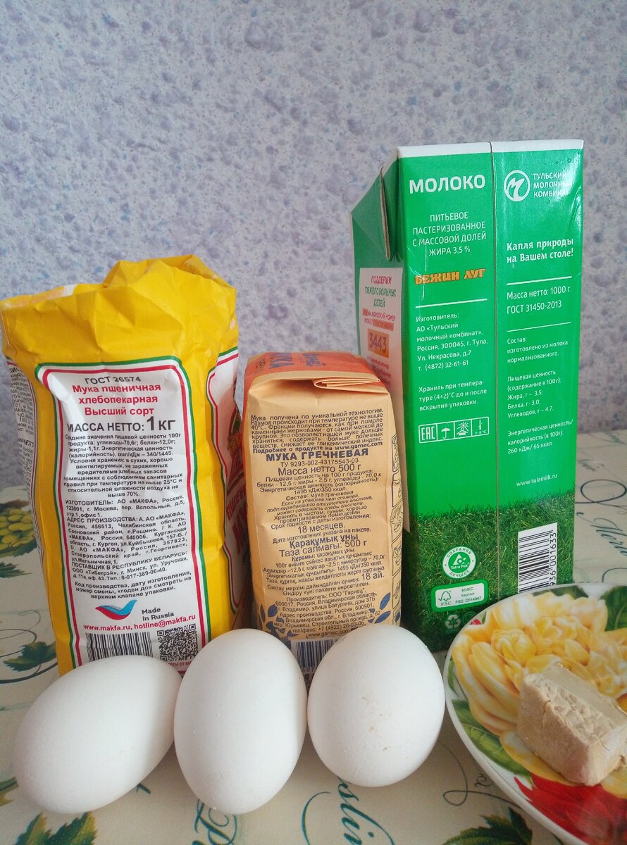 Используемые продукты