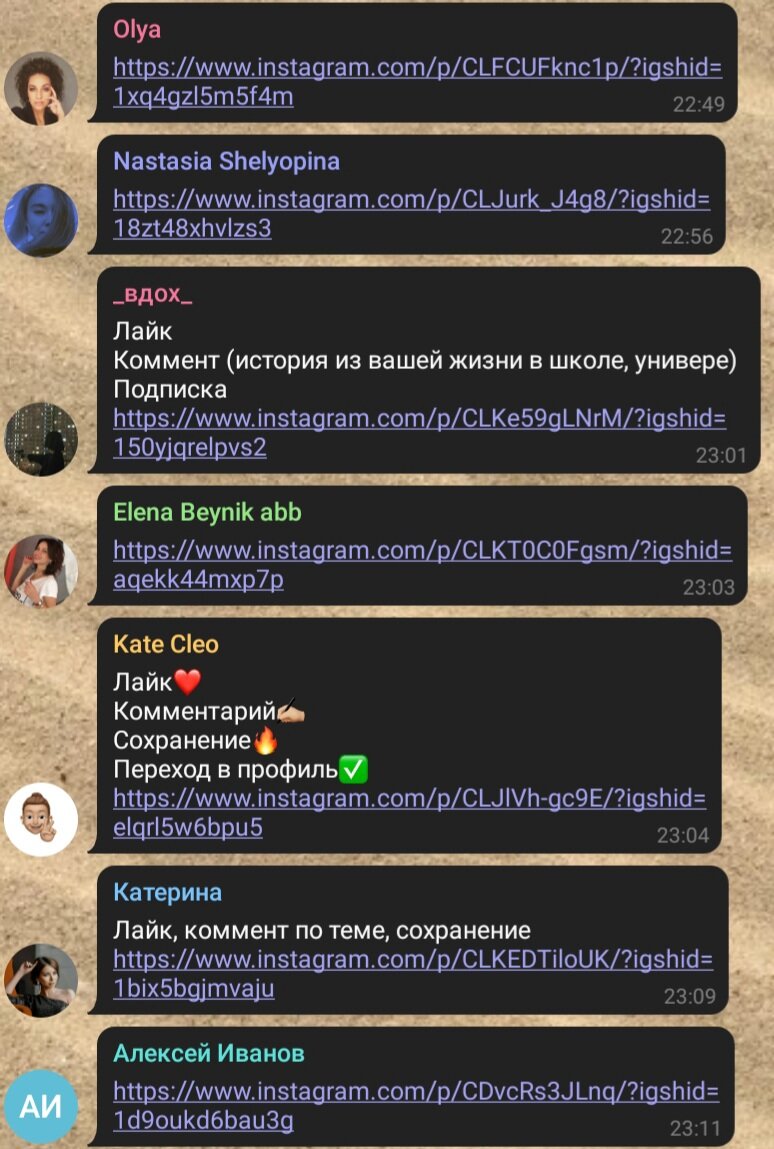 Так выглядит работа чата активности