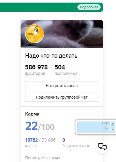 Мой результат до блокировки