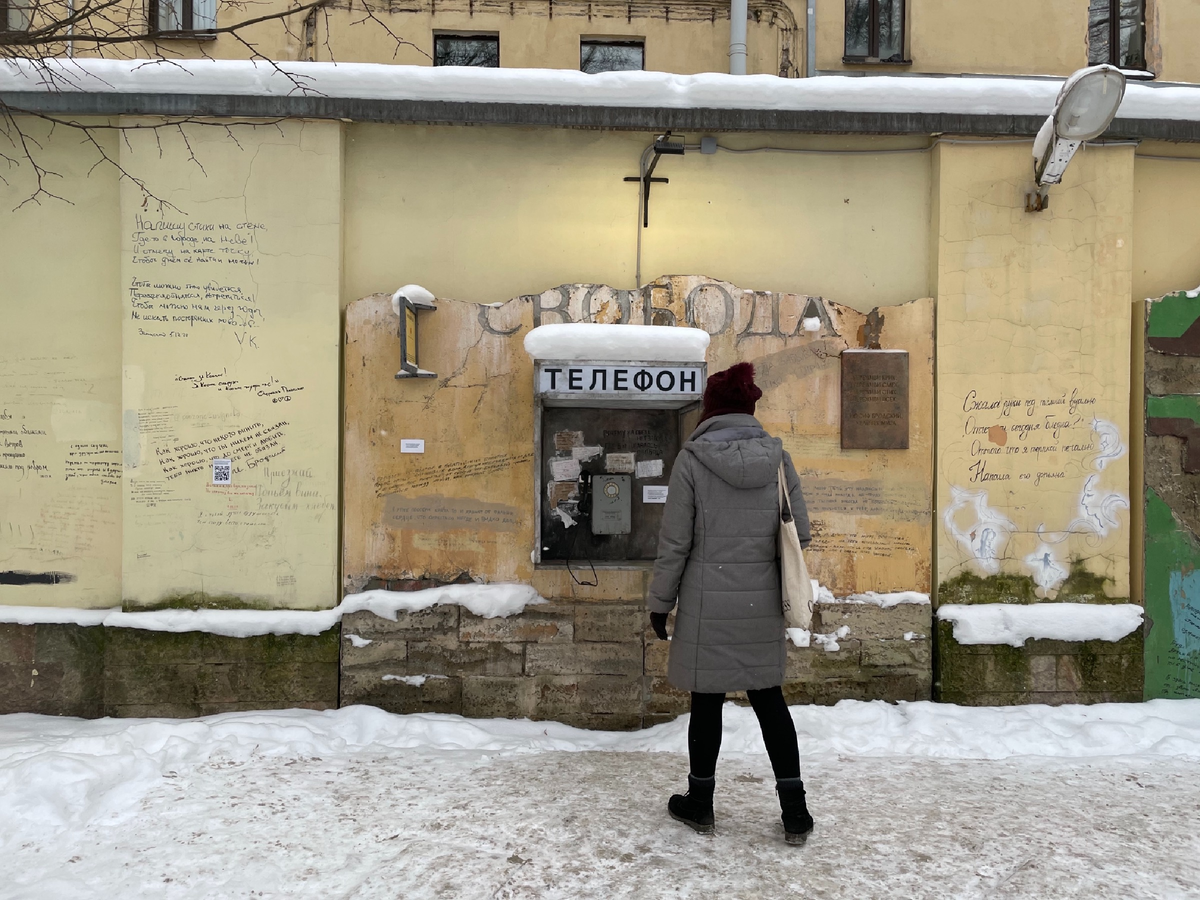 Телефон и надпись «свобода»