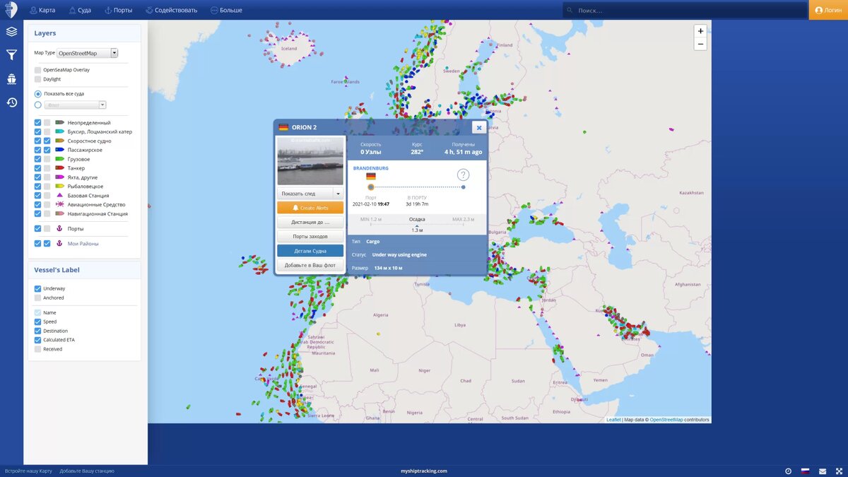 Отслеживание судов по всему миру в реальном времени.