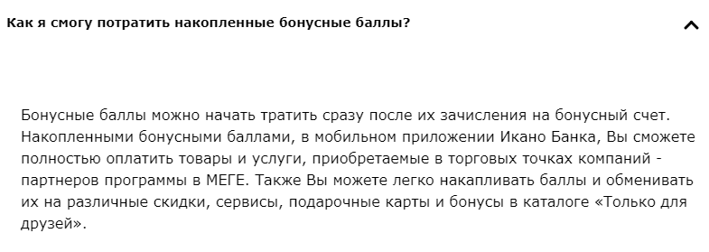 То есть всё правильно - я не могу вернуть баллы в своих магазинах. 