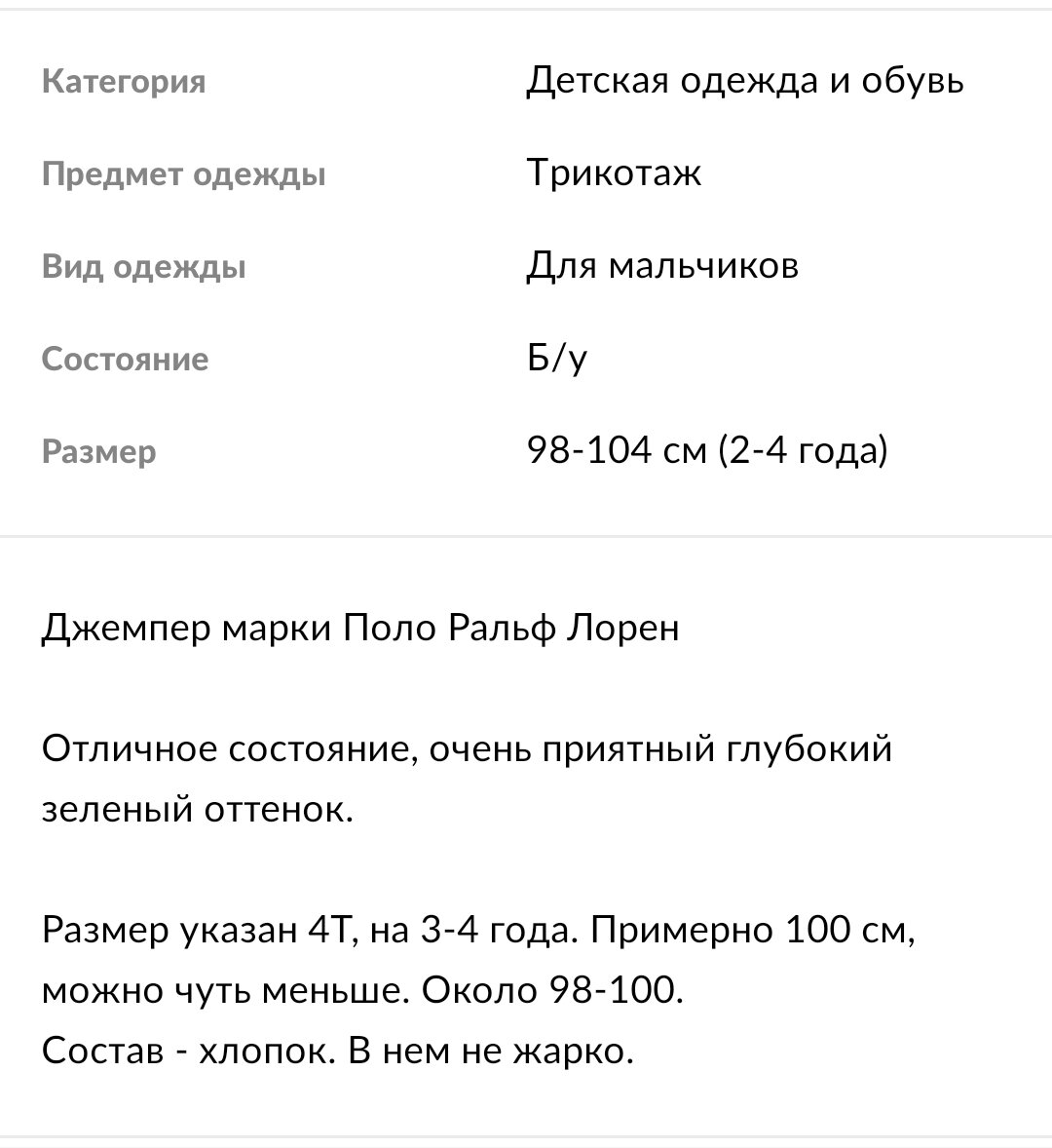 Покупатель на Авито написал гневный отзыв, но возвращать покупку не  желает... | Красота внутри тебя | Дзен