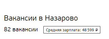 Скрин с сайта https://rosrabota.ru/