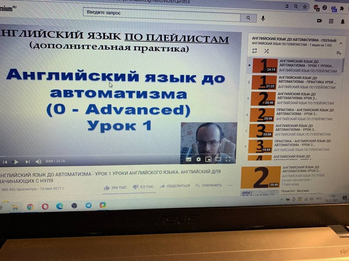 Занимался я именно по этому плейлисту, так как он наиболее обширный