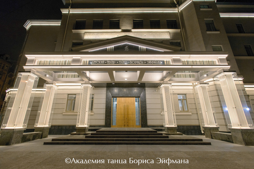 Детский театр танца Бориса Эйфмана