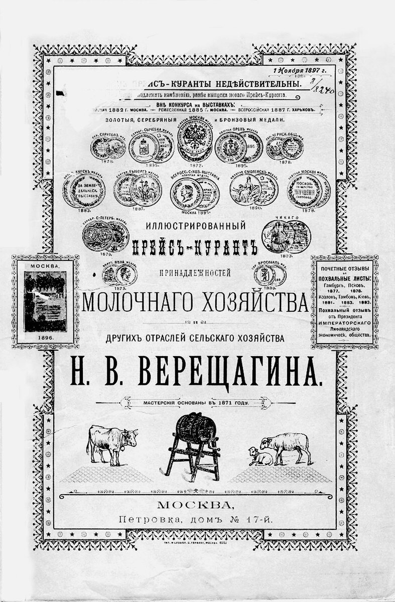 Товары царской России, которыми восхищались иностранцы | Недалекое прошлое  | Дзен