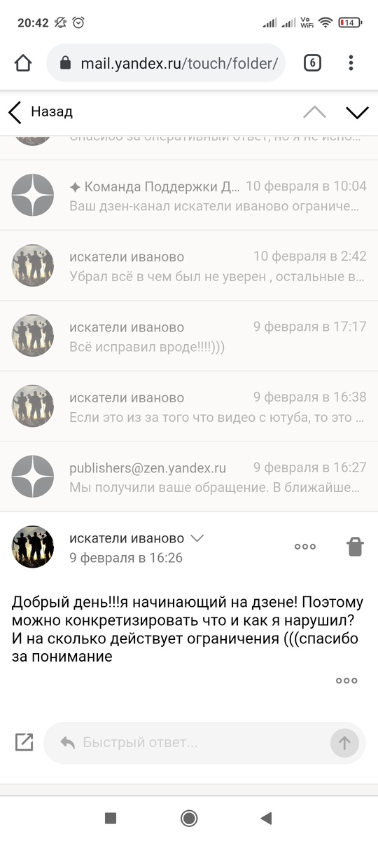 Первое обращение