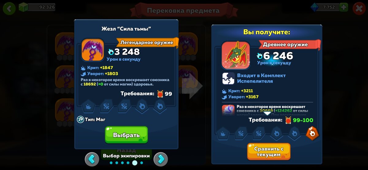 Профессор играет Hustle Castle. Перековка