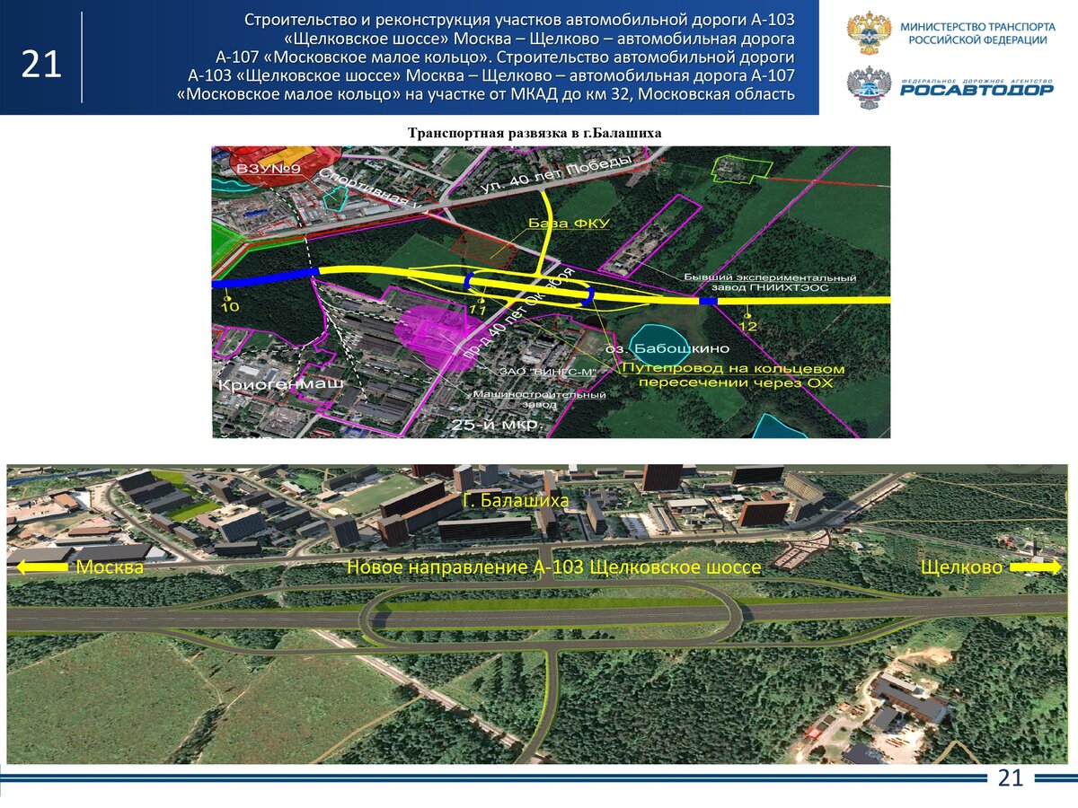 Дублер щелковского шоссе схема на карте