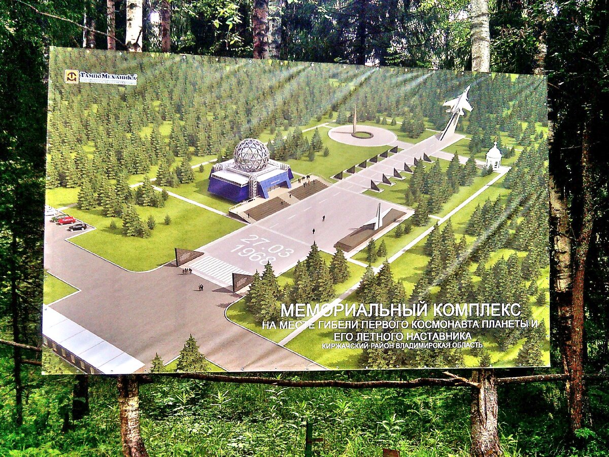 План благоустройства мемориала