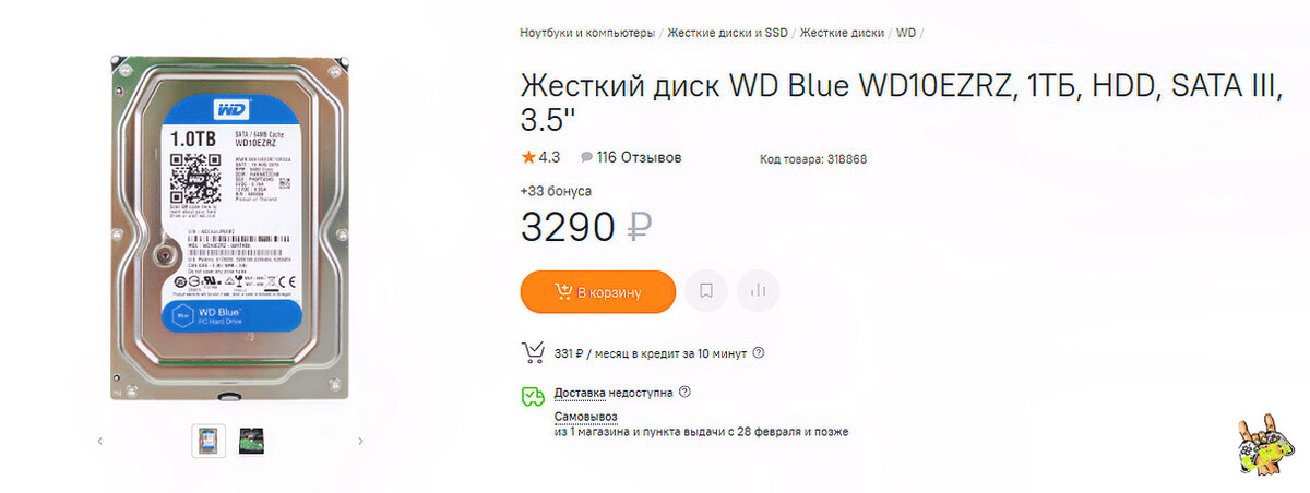 Скриншот товара