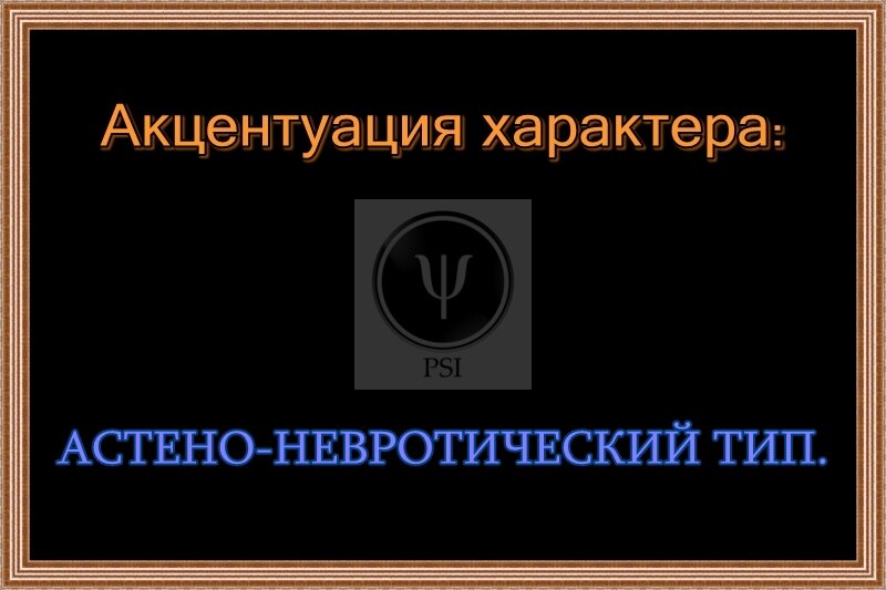 А какой характер у вашего персонажа? / Сова Люськина