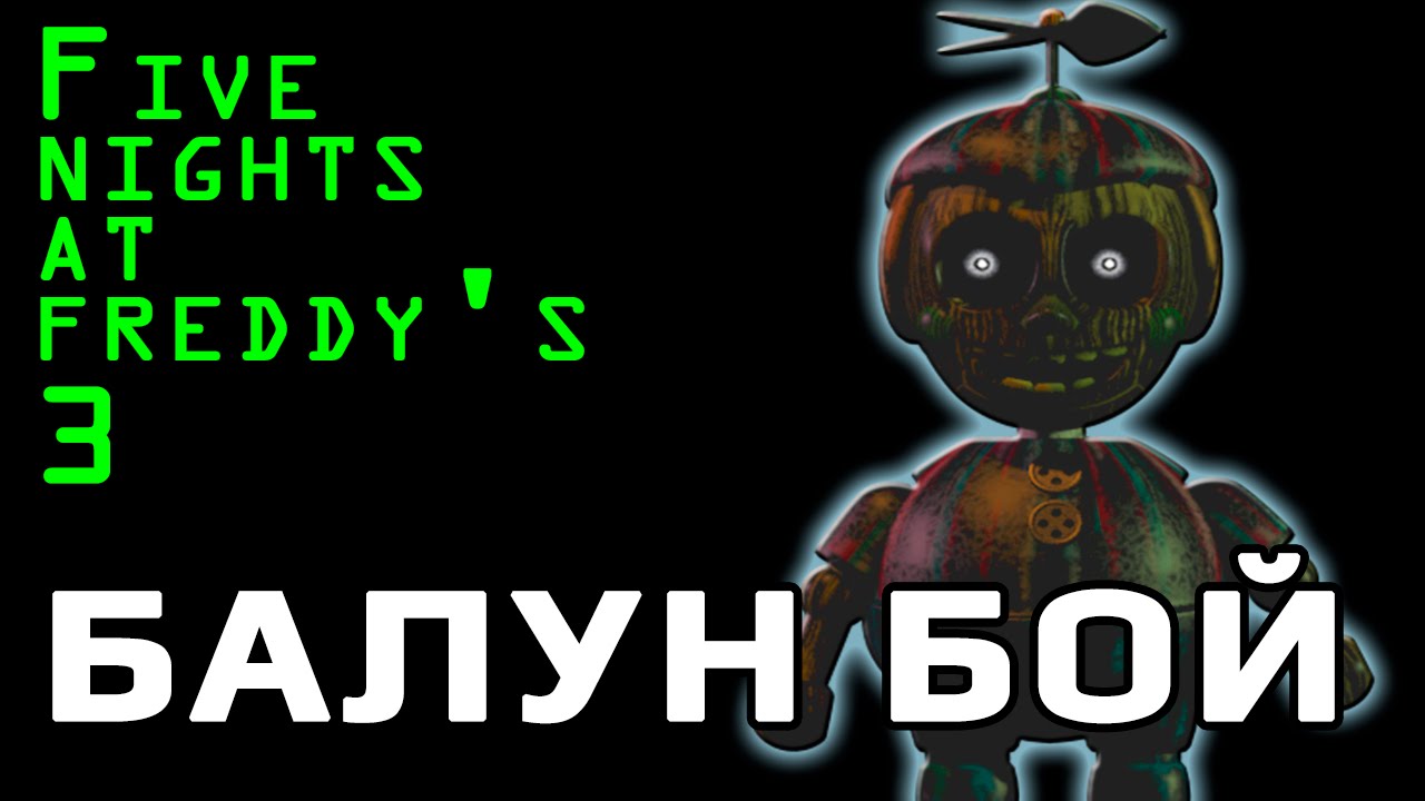 Five Nights at Freddy's 2