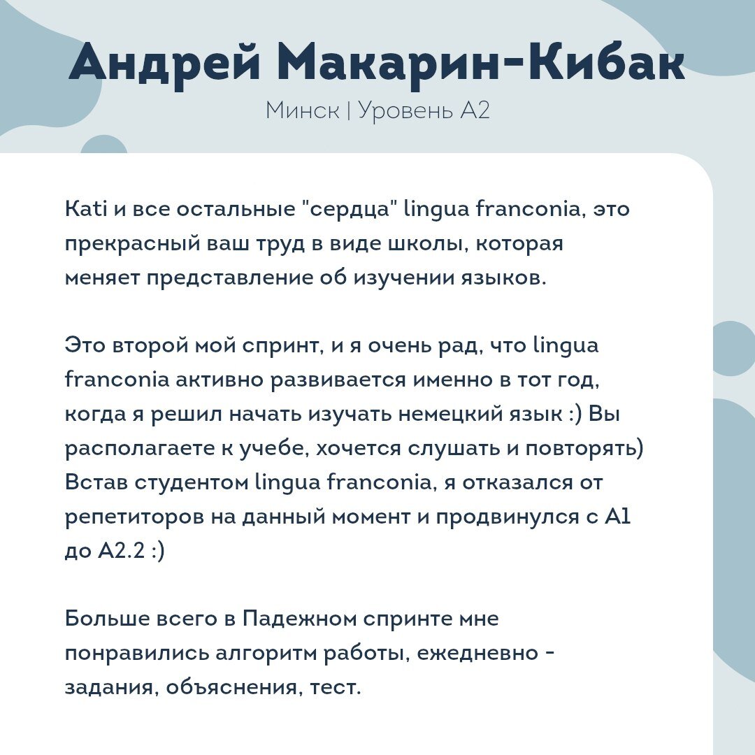 Отзывы lingua franconia. Онлайн-школа немецкого языка.