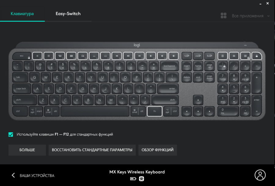 Обзор беспроводной клавиатуры с подсветкой Logitech MX Keys. За что 10 тысяч?8