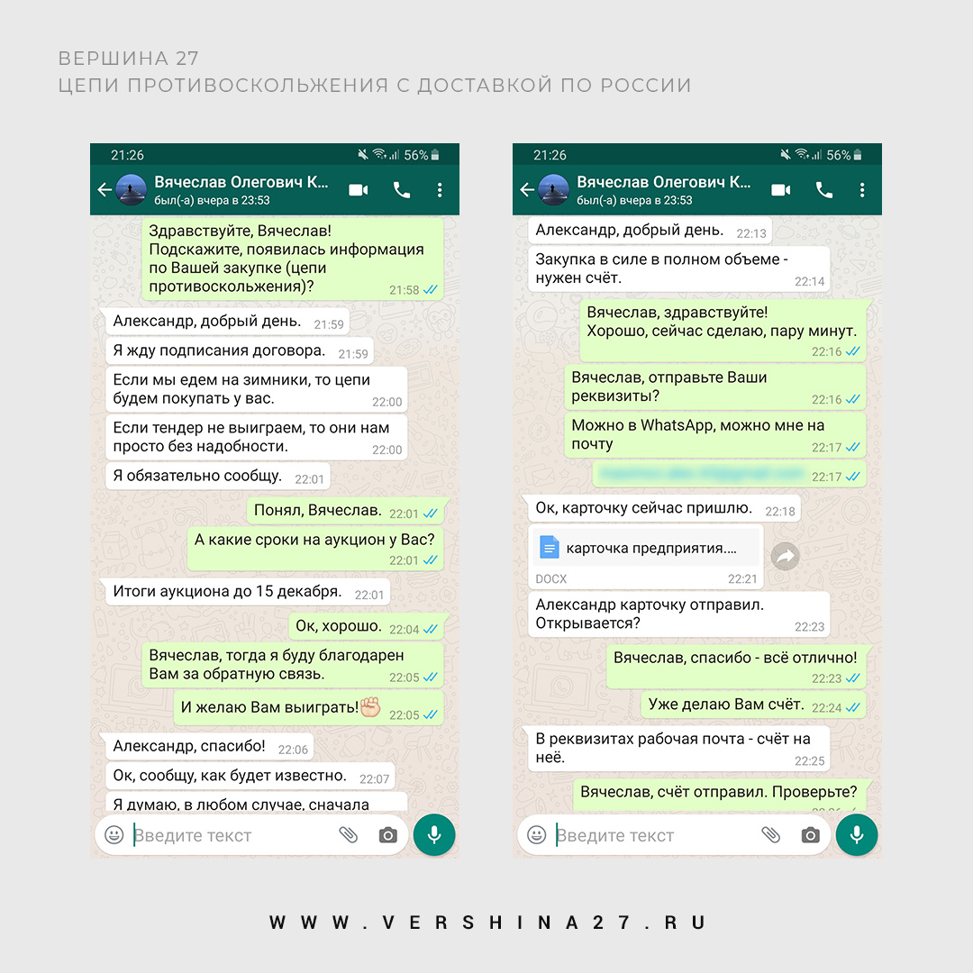 Больше фотографий и видео цепей в нашем Instagram: @vershina27 Подписывайтесь!