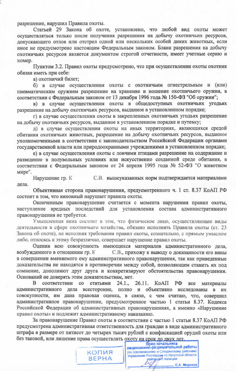 Две странные административки обратившиеся лишением оружия. | Записки  Оружейного Журналиста | Дзен