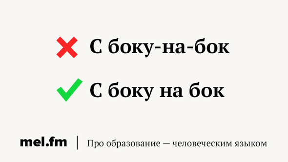 Как правильно пишется слово «нежданно-негаданно»