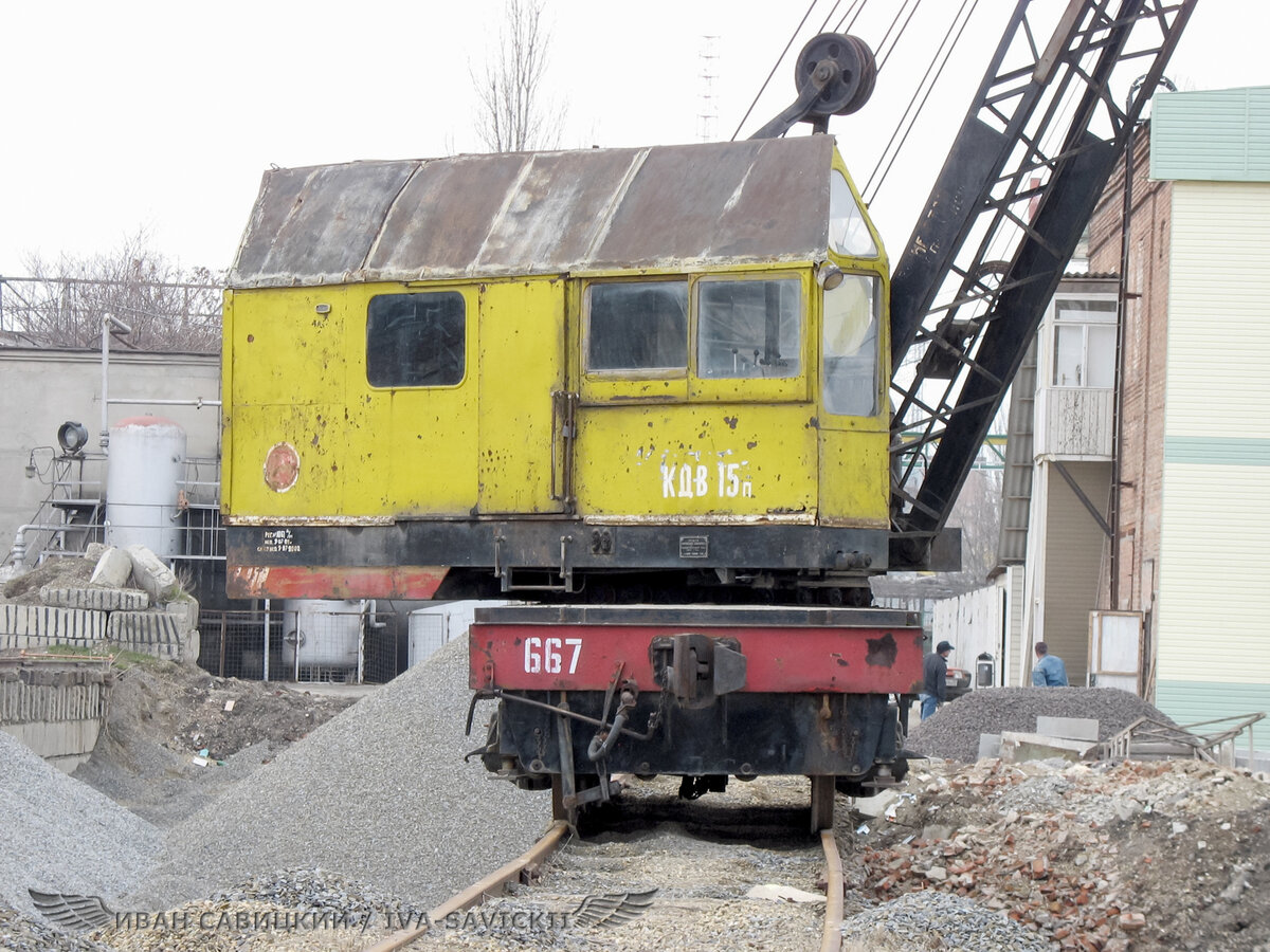 КДВ15п-667, уже не существует. Ростов-Товарный.