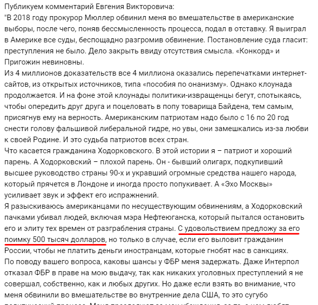 Скриншот его заявления из группы "Пресс-служба компании "Конкорд""