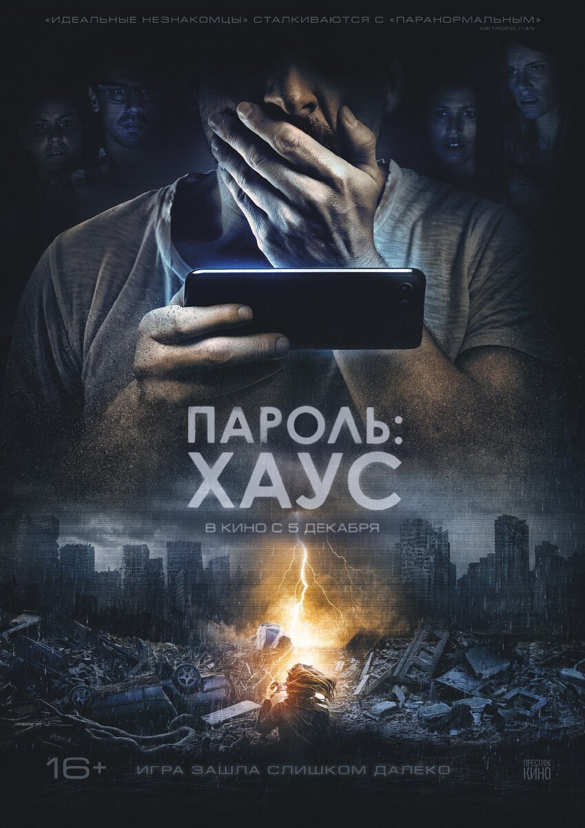 Фото постер взят из свободного доступа Яндекс