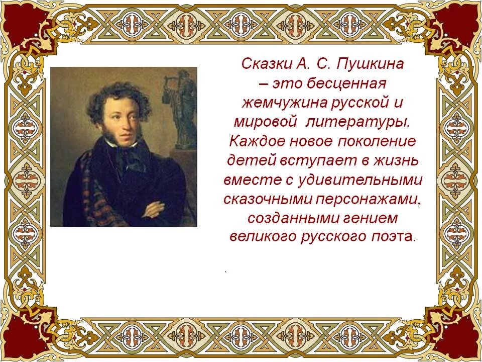 Александр сергеевич пушкин презентация творчество