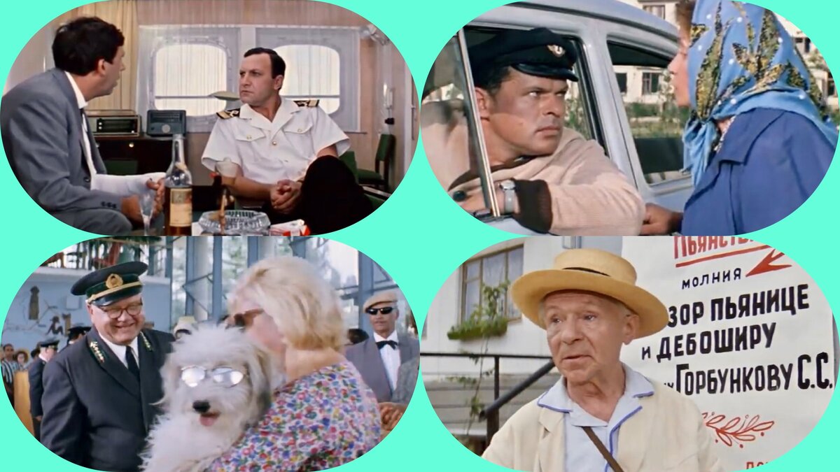 Кадры из фильма « Бриллиантовая рука»