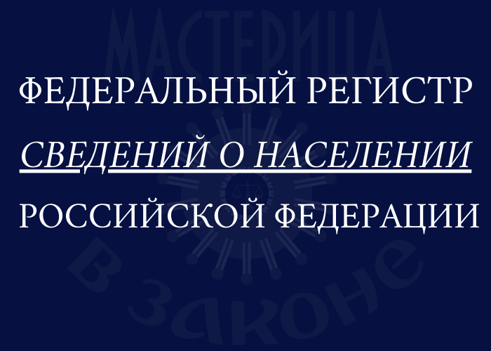 Правовая среда