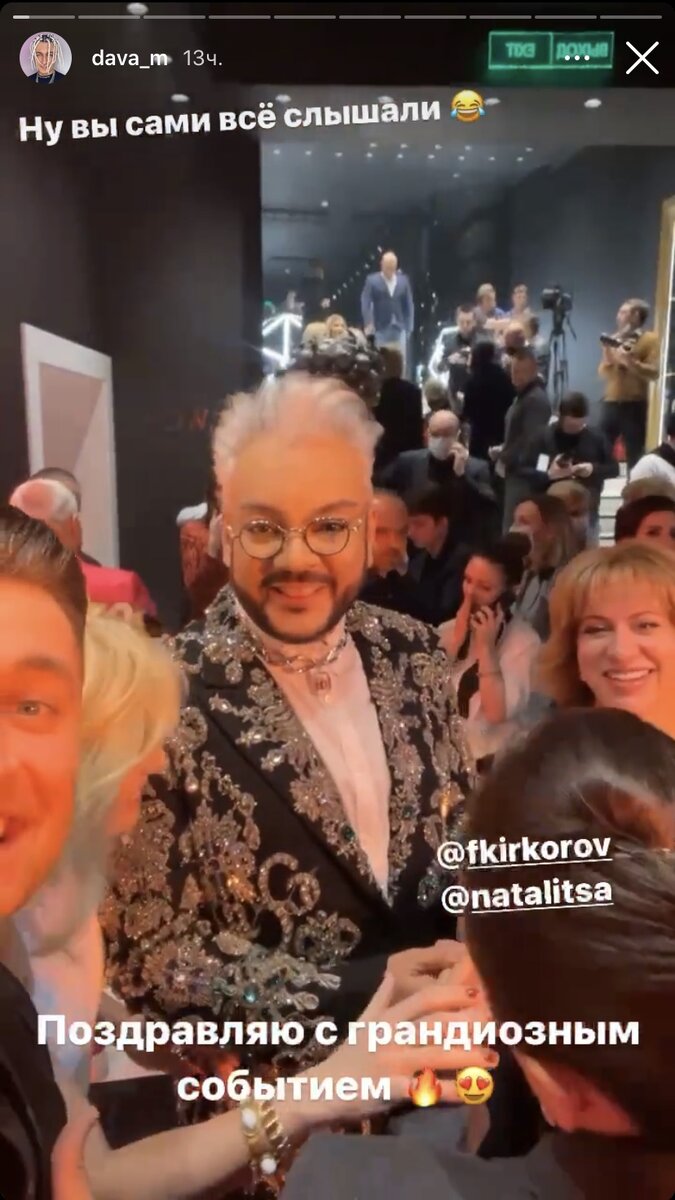 Скриншот из Instagram Давида Манукяна. 