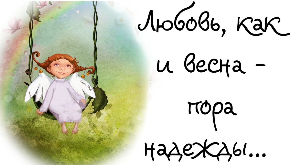 Олег Рой