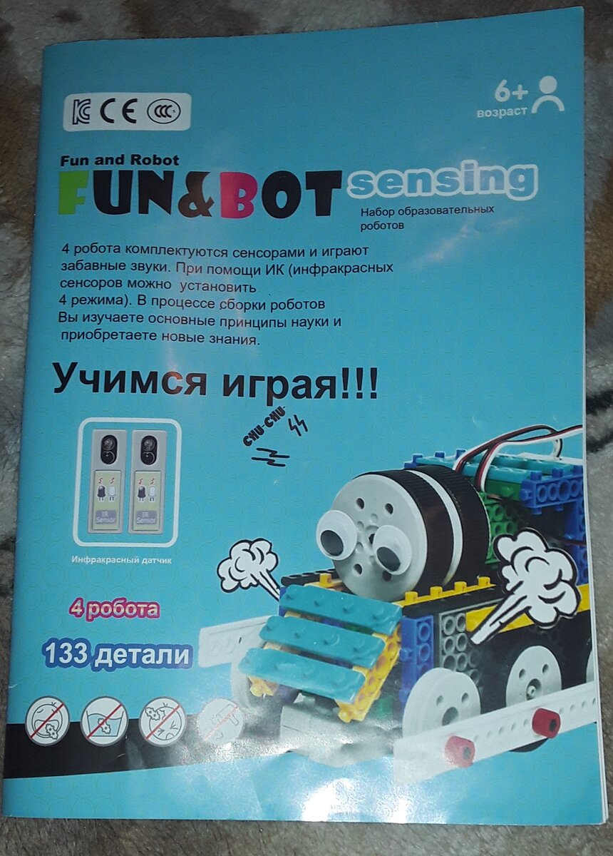 HUNA  Fun & Bot Модель: MRT sensing (My Robot Time)