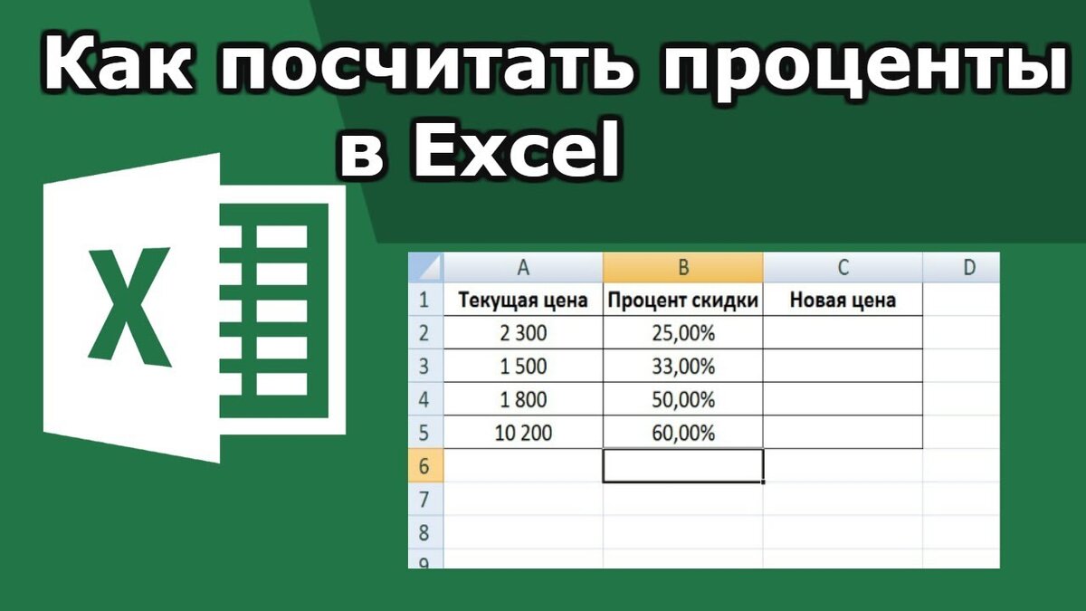 Как высчитать проценты по мониторингу в детсаду схема