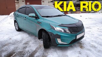 Kia Rio сломалась? Или помогли сломать?