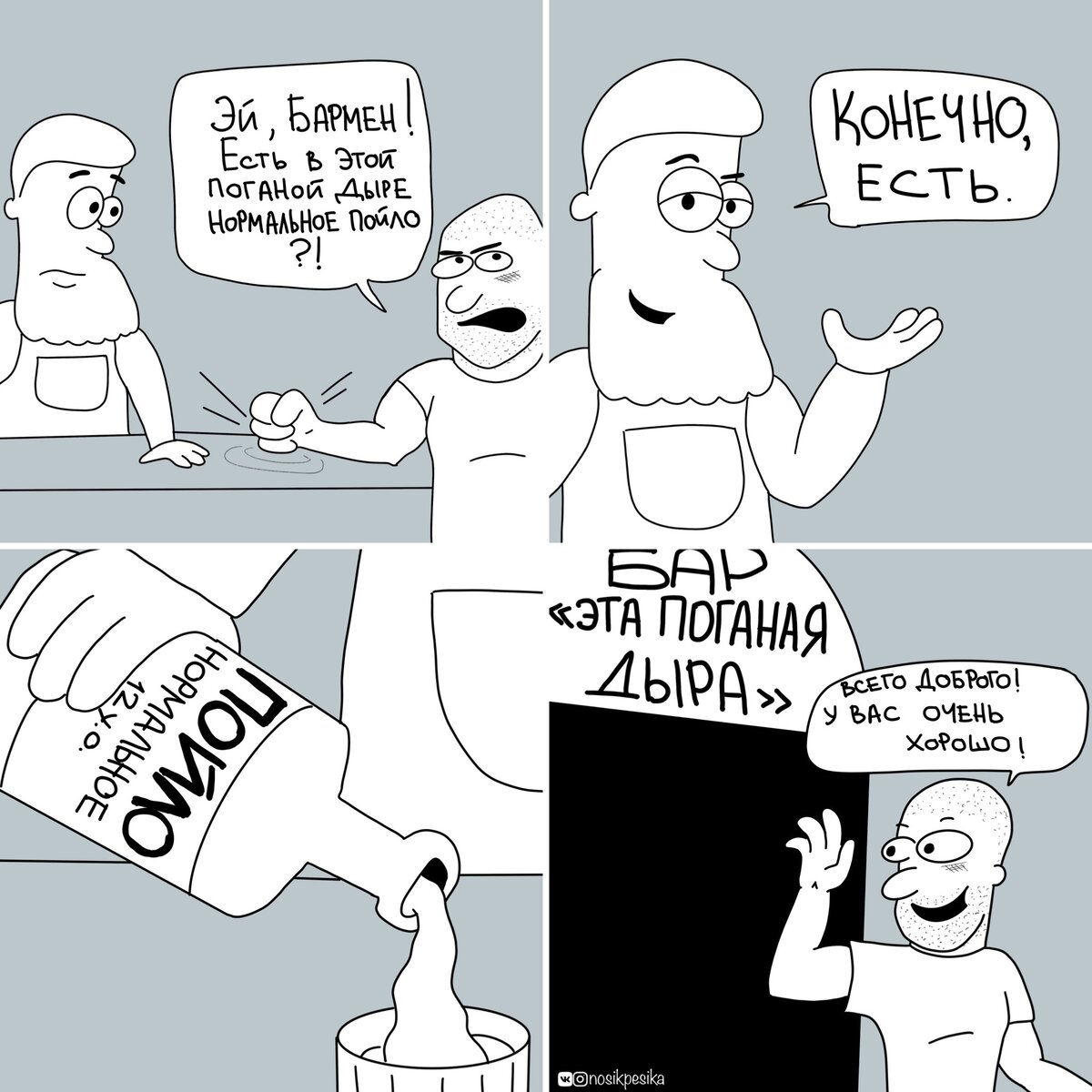 Кот я вернулся. Денис. Буду через 5 минут. Мемы с эйсом вентурой. Мем вентура.