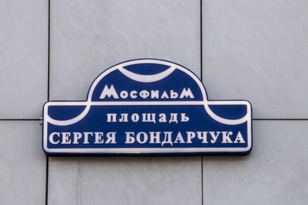 Мосфильм москва карта