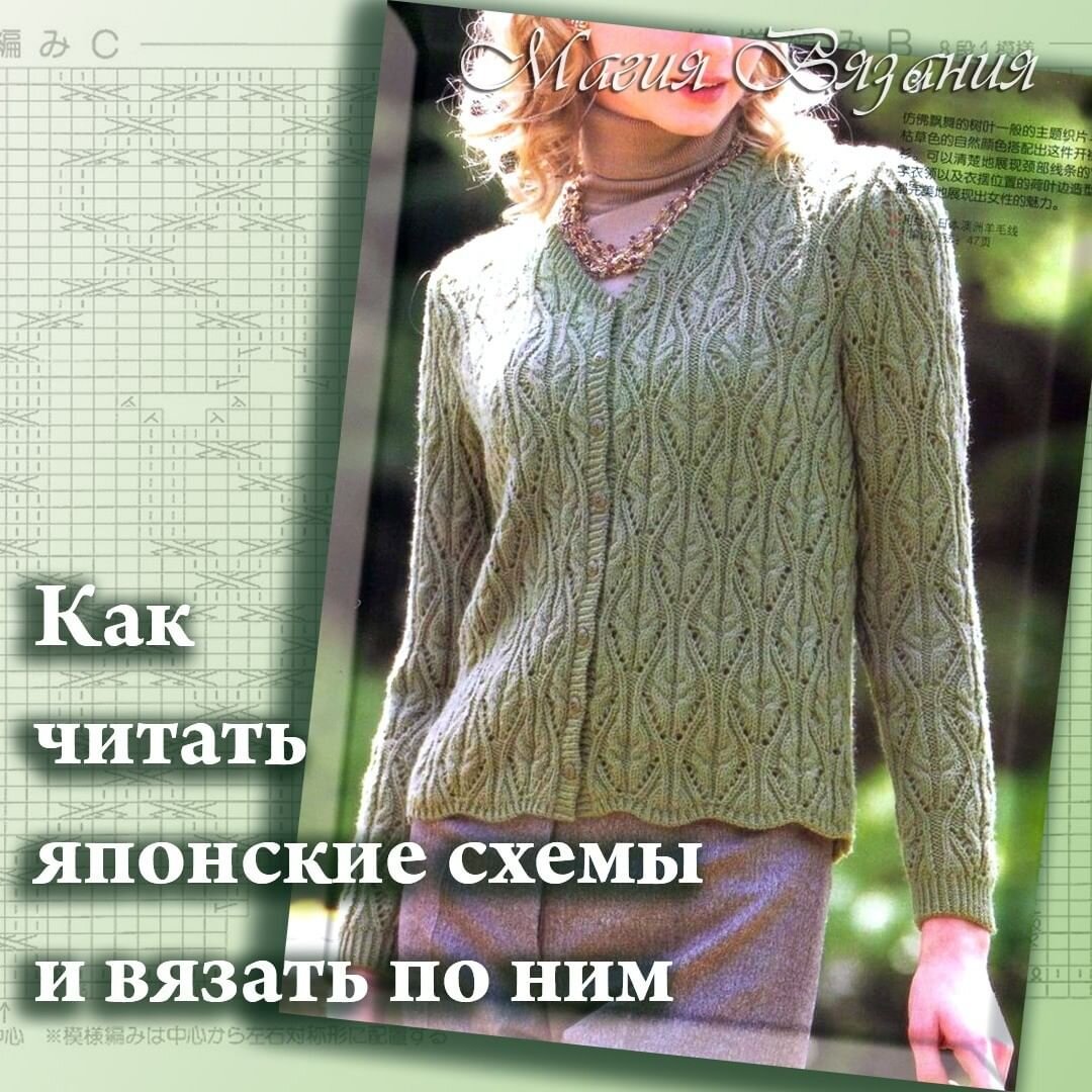 Схемы вязания спицами для женщин с описанием - garant-artem.ru