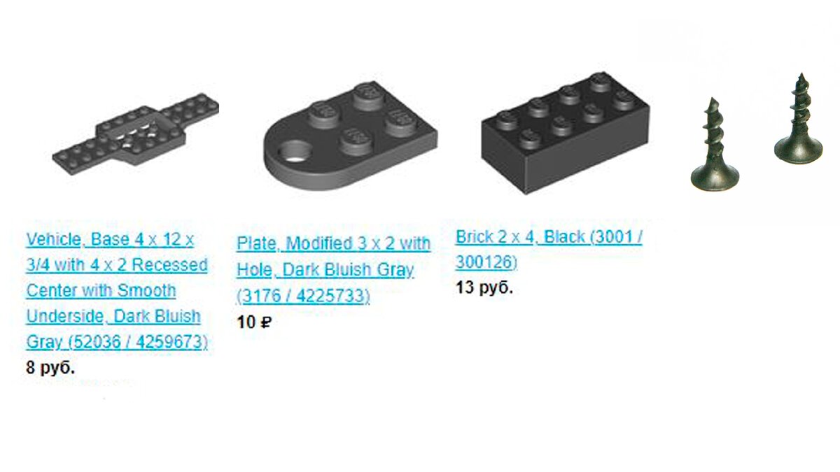 набор деталей Lego для ключницы
