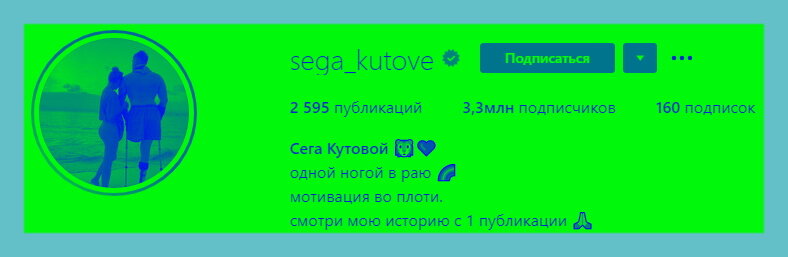 Скрин с инстаграмм, в авторской обработке