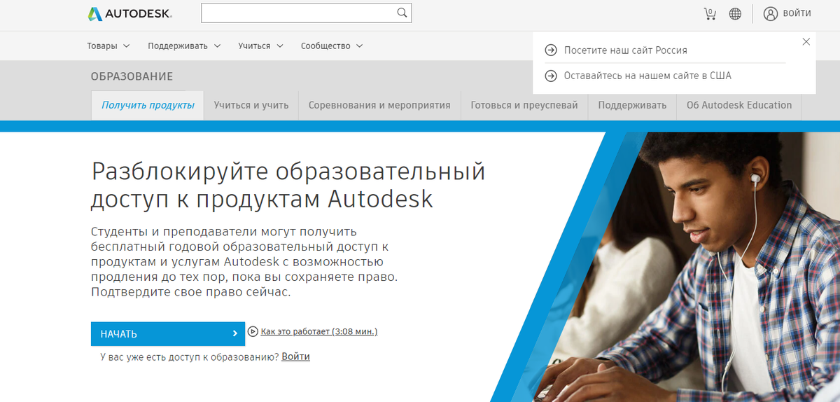 Студенческая версия