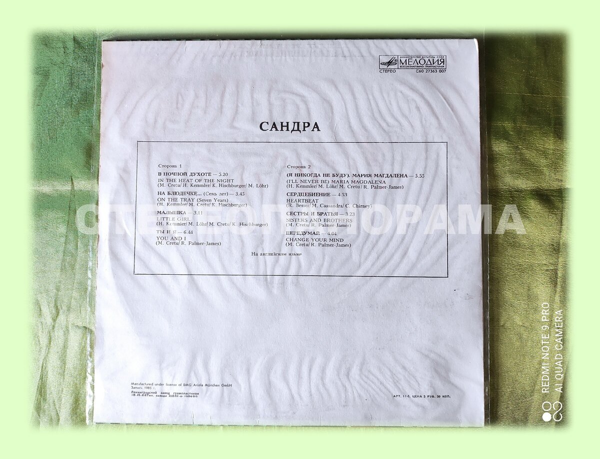 Мой экземпляр из коллекции. Фото автора.